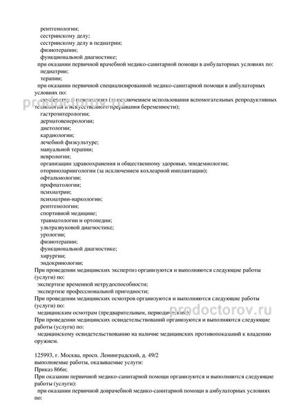 Фото клиники 26