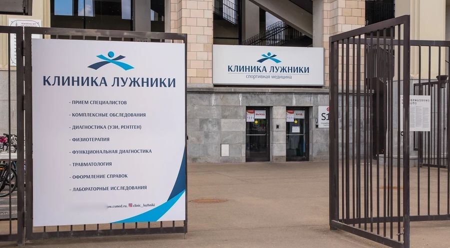 Фото клиники 1