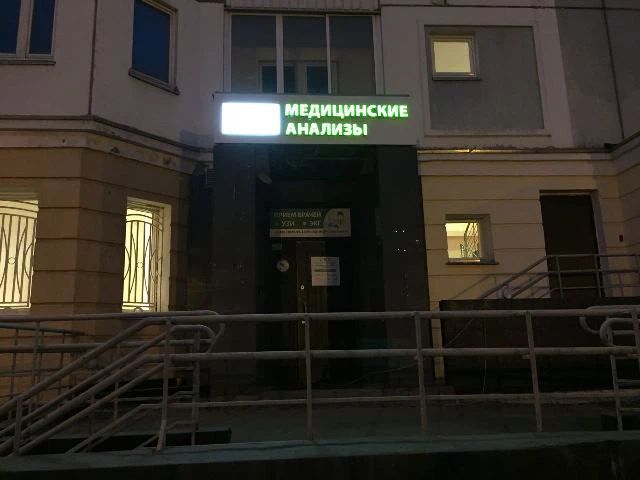 Фото клиники 1
