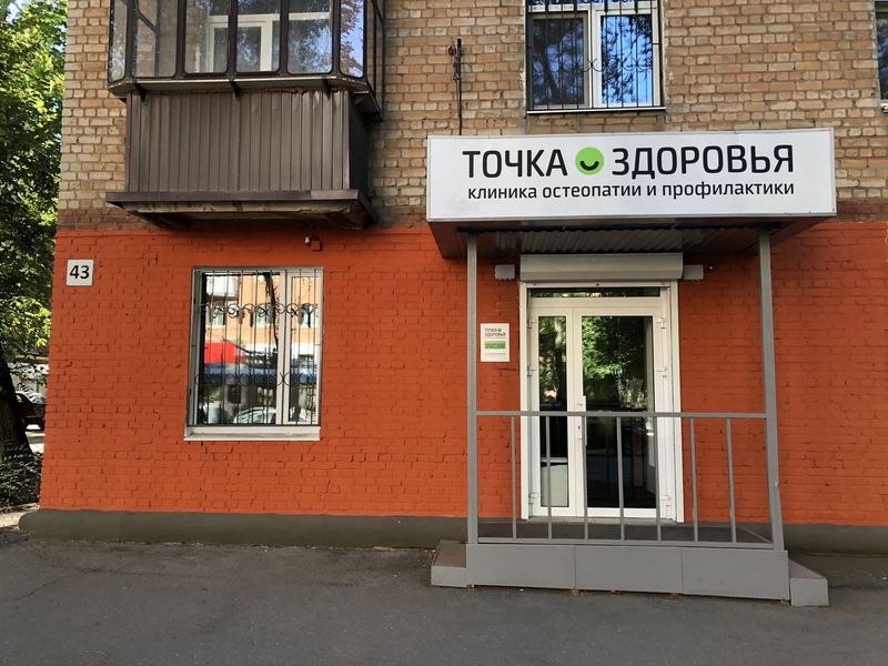 Фото клиники 1