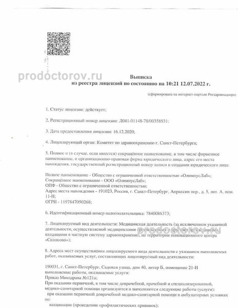 Фото клиники 6