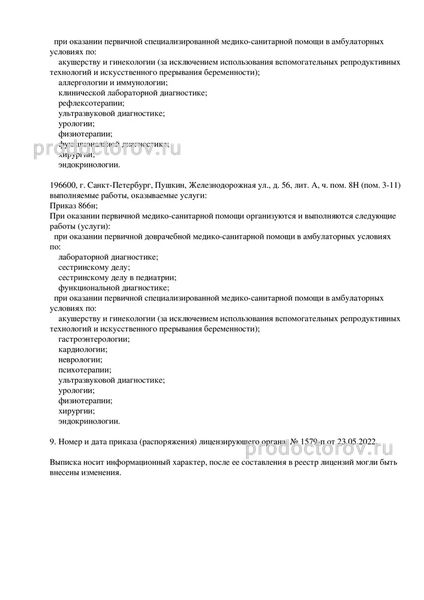 Фото клиники 4