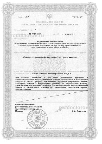 Фото клиники 1