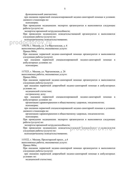 Фото клиники 3