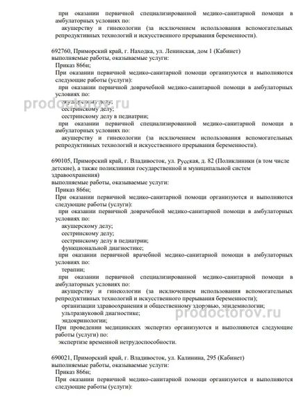 Фото клиники 5