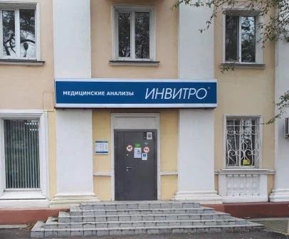 Фото клиники 1