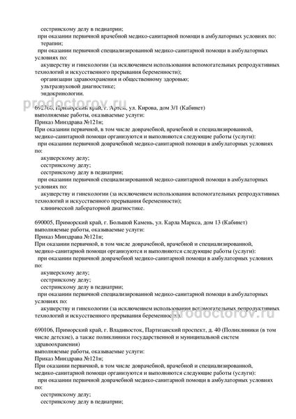 Фото клиники 4