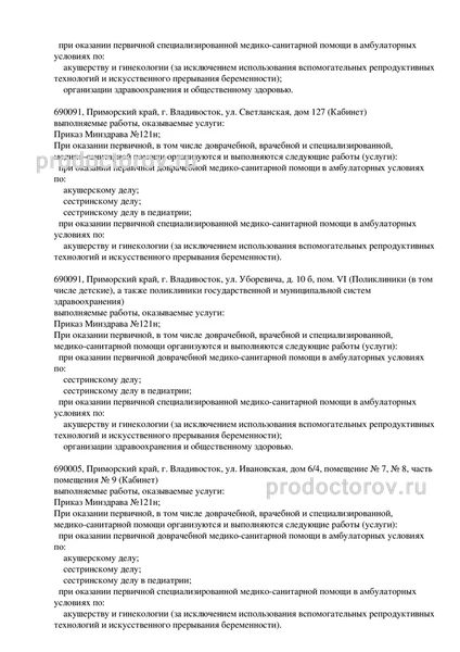 Фото клиники 5