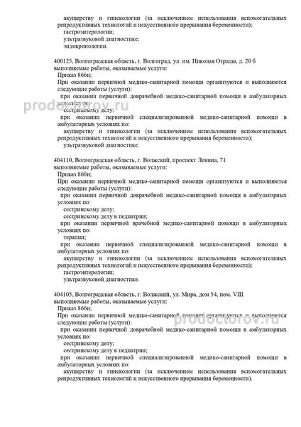Фото клиники 4