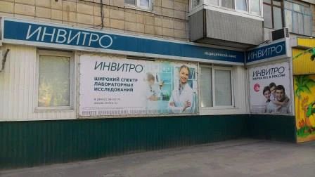 Фото клиники 1
