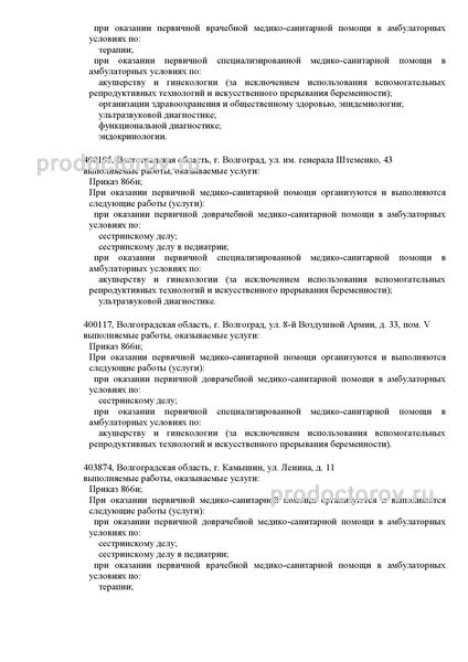 Фото клиники 5