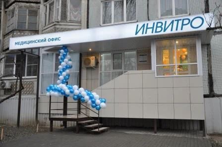 Фото клиники 1