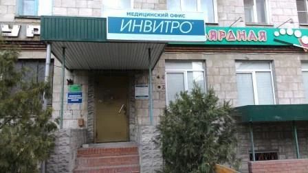 Фото клиники 1