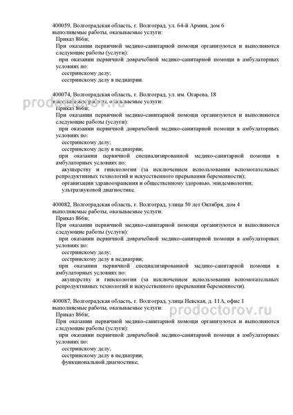 Фото клиники 3