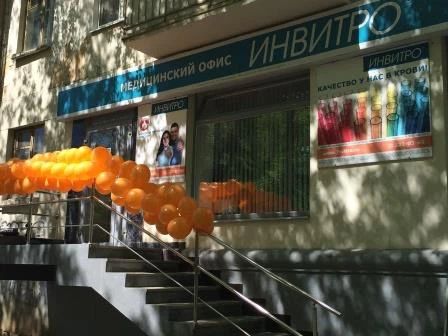 Фото клиники 1