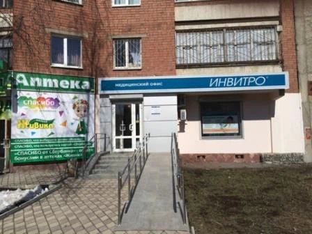 Фото клиники 1