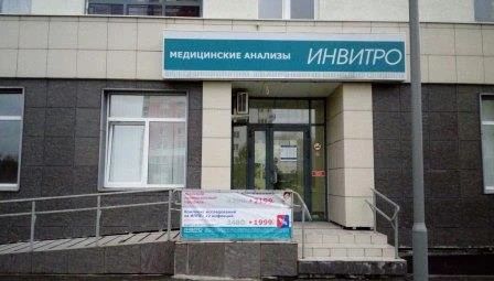 Фото клиники 1