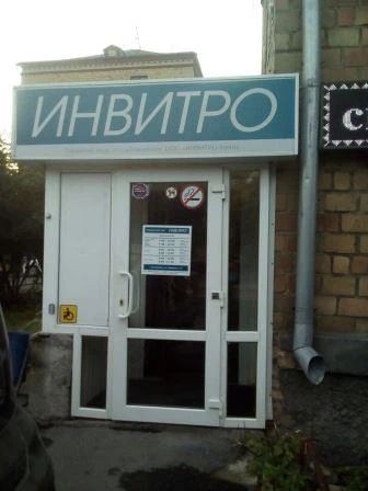 Фото клиники 1