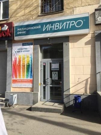 Фото клиники 1
