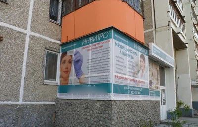 Фото клиники 1