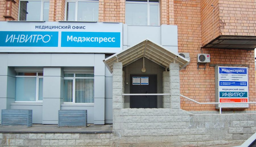 Фото клиники 1