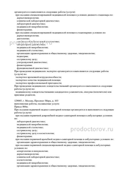 Фото клиники 3