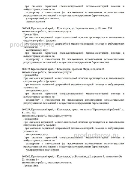 Фото клиники 4
