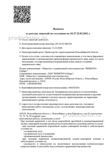 Фото клиники 4