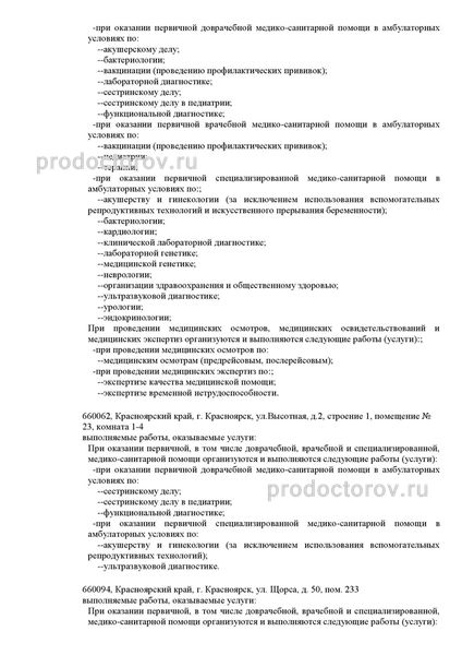 Фото клиники 5