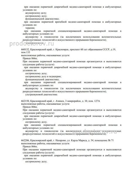 Фото клиники 5
