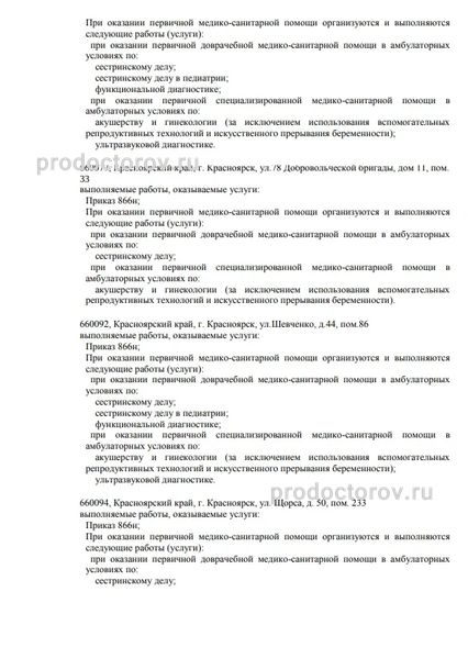 Фото клиники 5