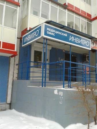 Фото клиники 1