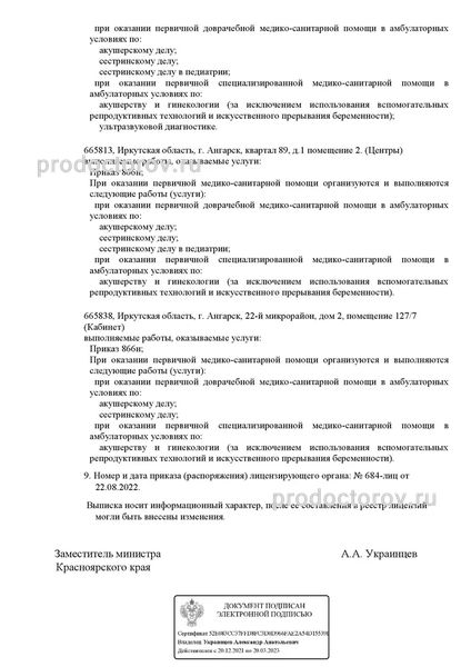 Фото клиники 4
