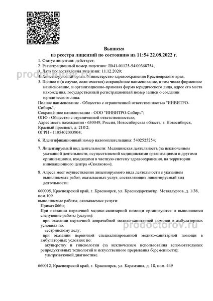 Фото клиники 2