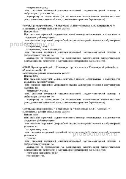 Фото клиники 3