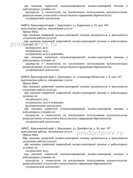 Фото клиники 4