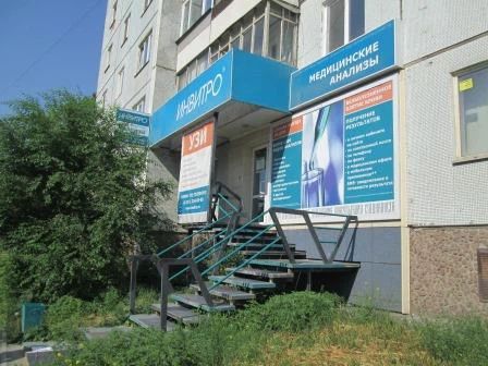 Фото клиники 1
