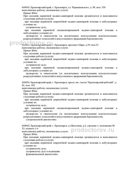 Фото клиники 4