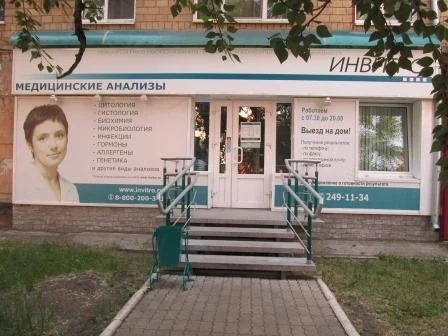 Фото клиники 1