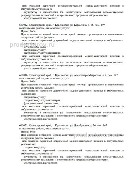 Фото клиники 6