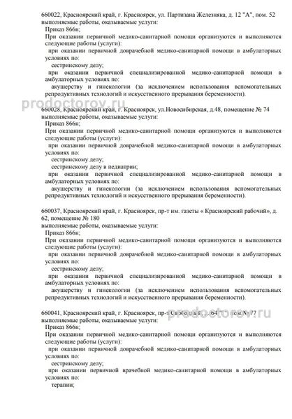 Фото клиники 5