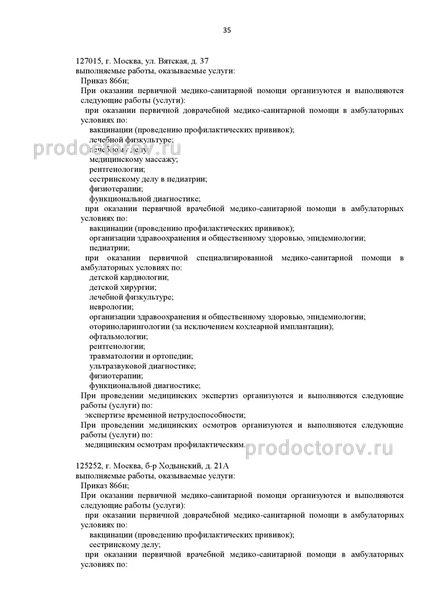 Фото клиники 2