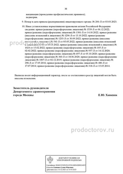 Фото клиники 3