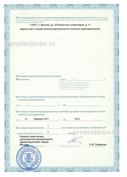 Фото клиники 7