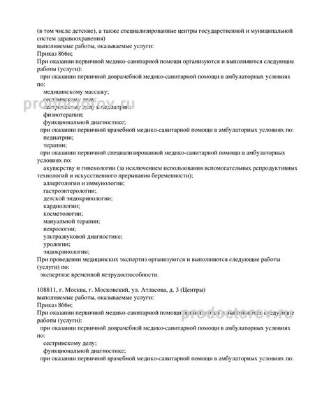 Фото клиники 8