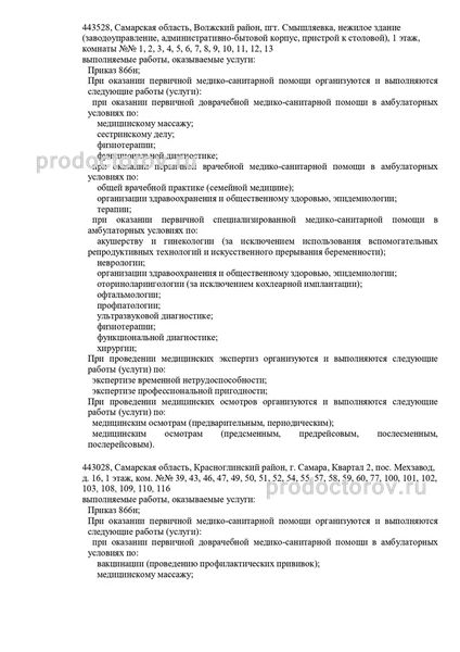 Фото клиники 10