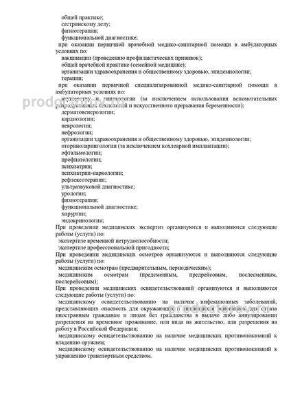 Фото клиники 11