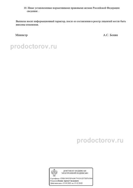 Фото клиники 8