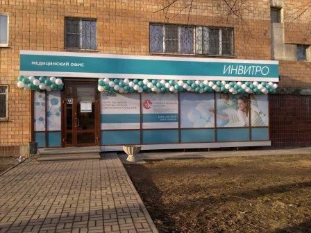 Фото клиники 1