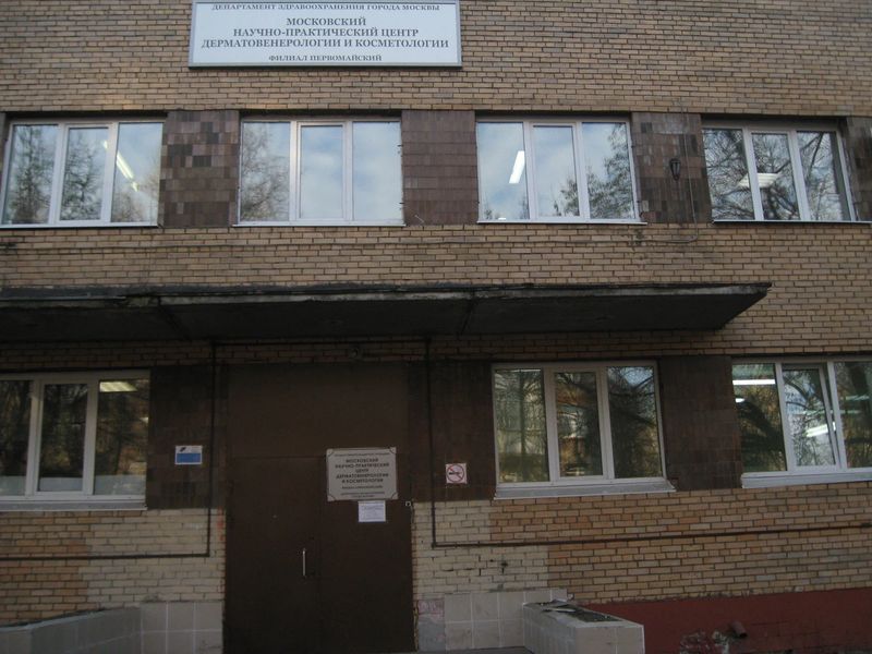 Фото клиники 3